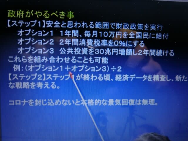 マクロ計量経済モデル 後編 消費税廃止 公共投資の経済効果は 三橋tv第308回 三橋貴明 小野盛司 高家望愛 公営競技はどこへ行く