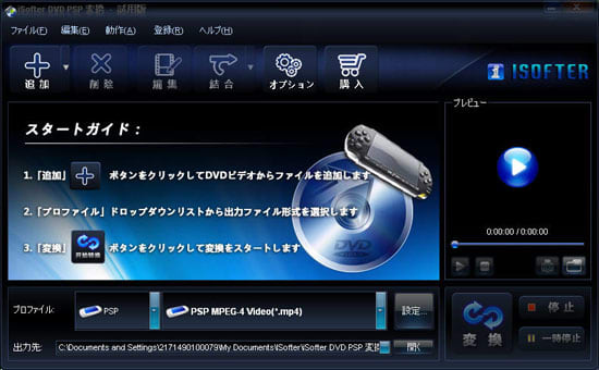 Dvdをpspで見る方法 Dvdリッピング