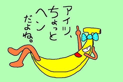 バナナマン次郎 イラストマウス絵 ヘンな絵ブログ