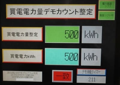eつれづれ管理者(66 kV特高変電所電気(主任))技術者)