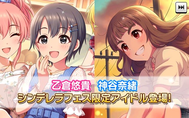 アイドルマスター シンデレラガールズ スターライトステージ プレイ記録その49 メイドとときーーーーーーーーーーーーーーん シンデレラフェス 十時愛梨担当p歓喜の叫び編 こばとの独り言