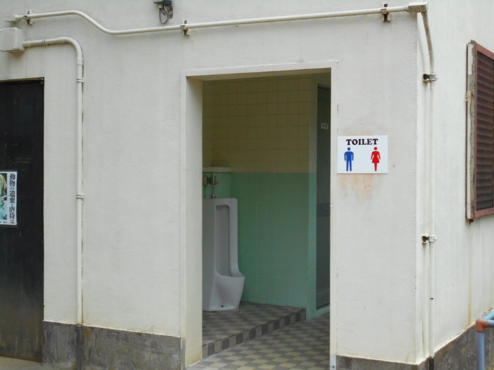 男女別型トイレ1の2 公園トイレ写真ブログ2nd/公園情報センター提供