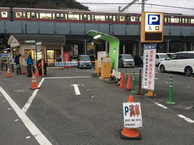 満車