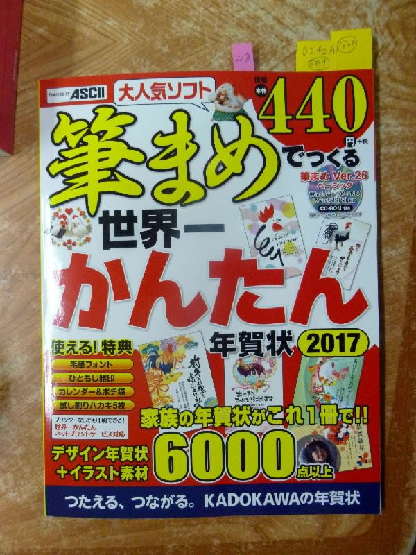 旭川 ゴミ カレンダー