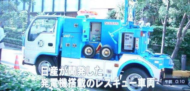 JAF充電機能付きロードサービスカー