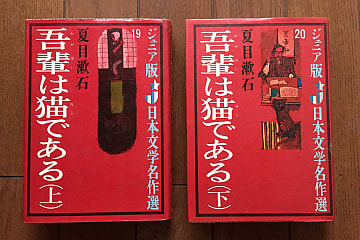 漱石全集〈第3巻〉草枕 (1960年) 中古】漱石全集〈第3巻〉草枕 (1960年) 草枕・二百十日・野分