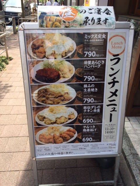 てけてけ ランチメニュー看板 Opera 個人のブログ