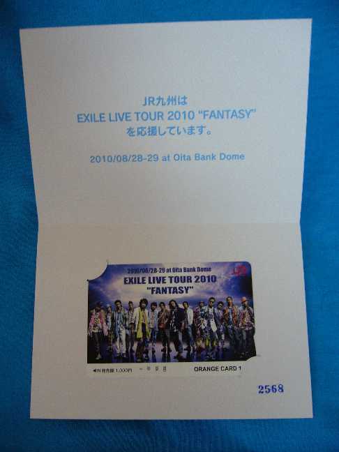EXILE LIVE TOUR 2010 “FANTASY” 2010/08/28-29 at Oita Bank Dome 記念オレンジカード