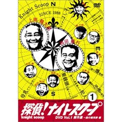 217 探偵ナイトスクープ Vol 1 みちゃった 徒然なるままに 217 探偵ナイトスクープ Vol 1 みちゃった 徒然なるままに