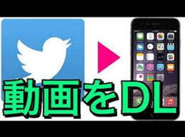 Pcでtwitterの動画を保存 ダウンロードする方法 18年 Apple Products News All S Blog