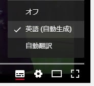 Youtubeに日本語字幕を表示させる方法 ガイスト松本