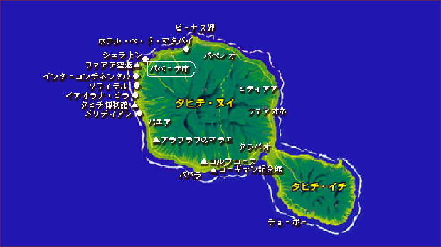 南太平洋縦断8000 のクルージング ８ タヒチ島 パペーテ 春は花咲く野辺に 秋は星降る夜に