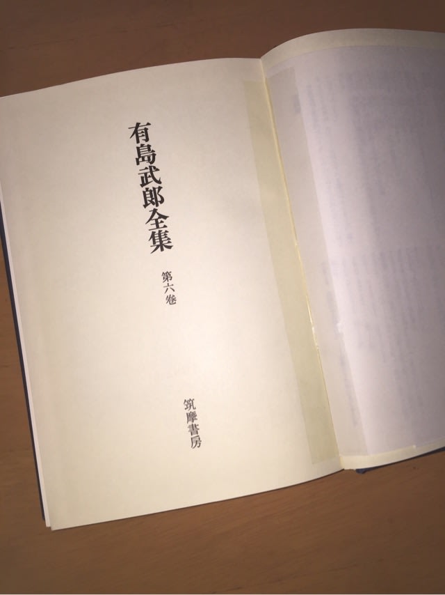 有島武郎全集 第6巻 双子 育ってます 有島武郎全集 第6巻 双子 育ってます