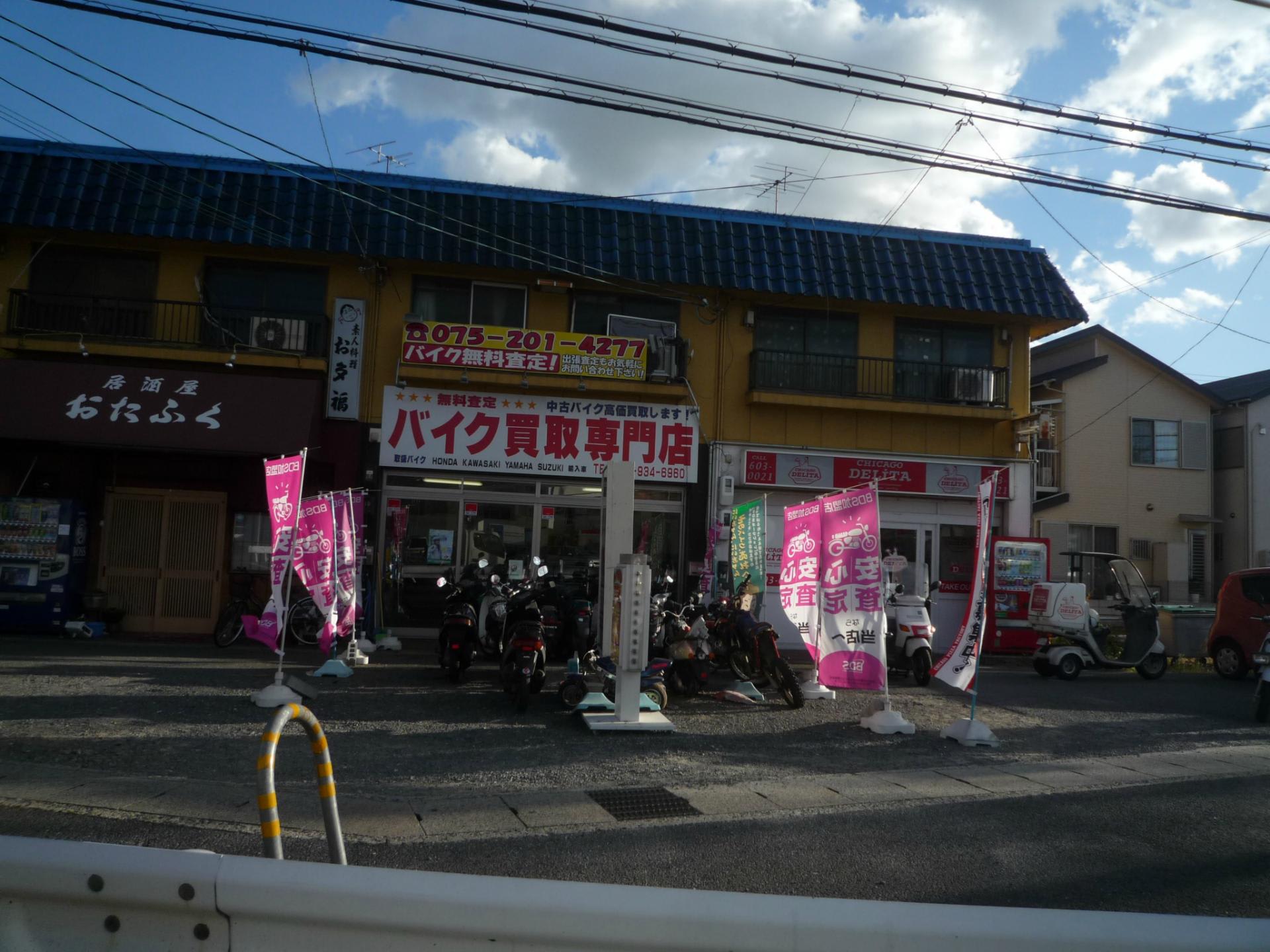 京都 駅 パチンコ