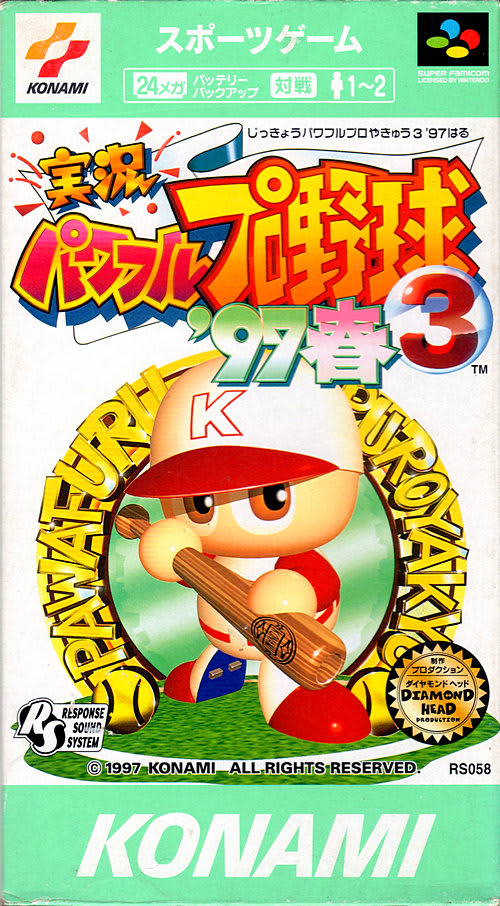 実況パワフルプロ野球3 97春 Dirty Cheater Jppm