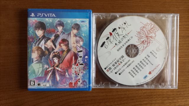 吉原彼岸花 久遠の契り&トラブル・マギア Amazon.com: 吉原彼岸花久遠の契り- PSVita : 其他產品