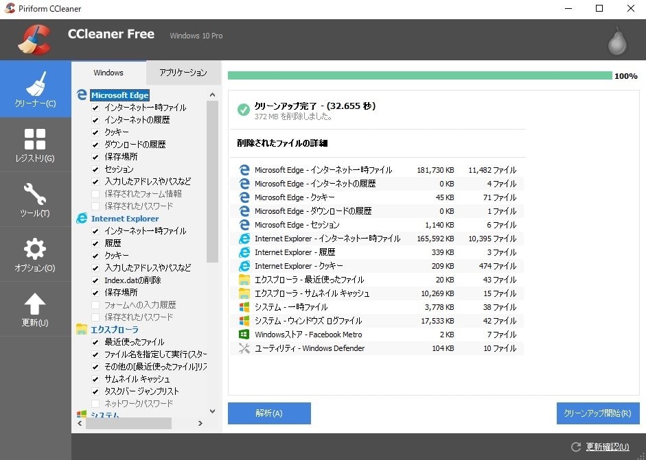 Ccleaner システム内の不要ファイルを削除してくれる定番お掃除ソフト パソコン実践blog 道すがら講堂