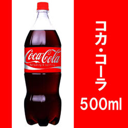 コカ コーラ500mlは角砂糖何個分 Macとロードと音楽と