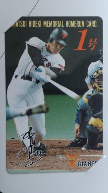 松井秀喜さんのサインはどう変化したか - MLB・NPB Myコレクション