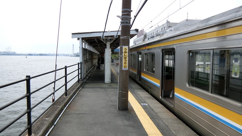 鶴見線 海芝浦駅 神奈川県横浜市鶴見区 海に一番近い駅 おでかけたいむす
