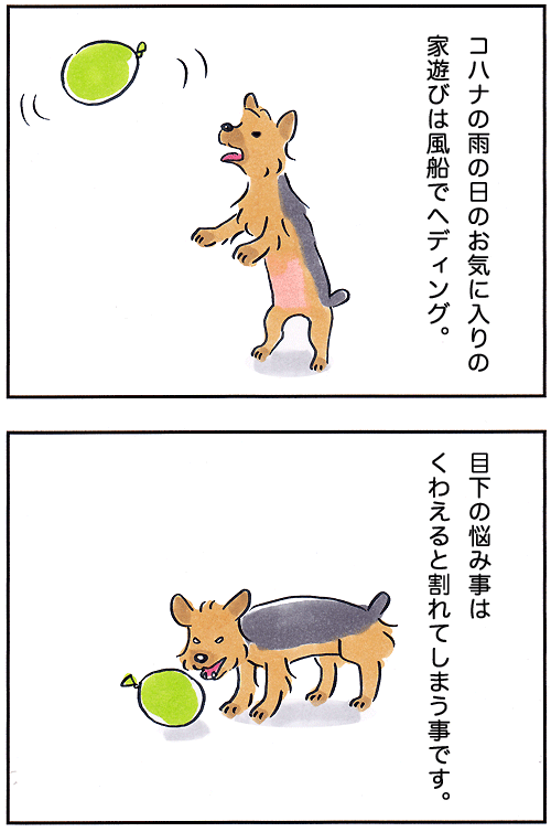 漫画日記 のブログ記事一覧 ハナ はな コハナ 漫画日記 のブログ記事一覧 ハナ はな コハナ
