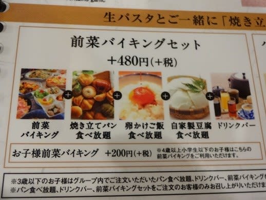 鎌倉パスタ ユニゾイン京都河原町四条店でランチ ちょいぶら日記 鎌倉パスタ ユニゾイン京都河原町四条店でランチ ちょいぶら日記