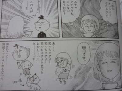 ちびまる子ちゃん でおなじみ永沢君のスピンオフ漫画 紫の物語的解釈