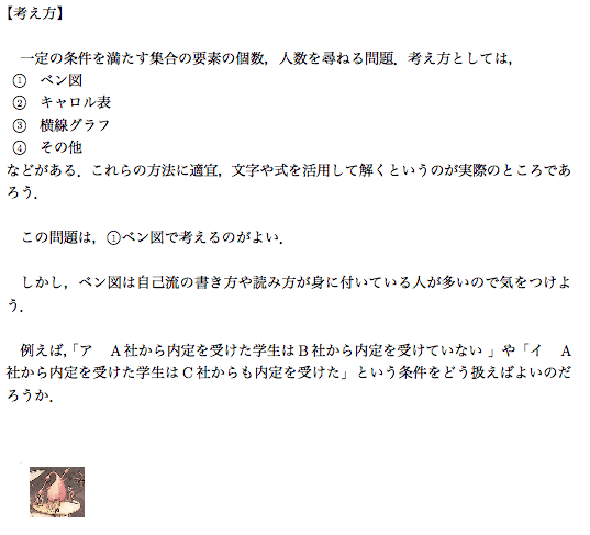 集合人数 ベン図 キャロル表 最小人数 のブログ記事一覧 知能問題 数的処理 判断推理 数的推理 数学パズル ｓｐｉ 空間把握 解いてみてください