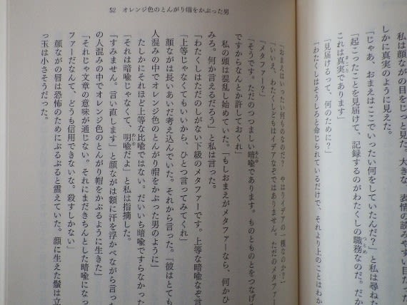 村上春樹 騎士団長殺し 小説を読みながら私は家族のことを想っていた 一日の王 村上春樹 騎士団長殺し 小説を読みながら私は家族のことを想っていた 一日の王