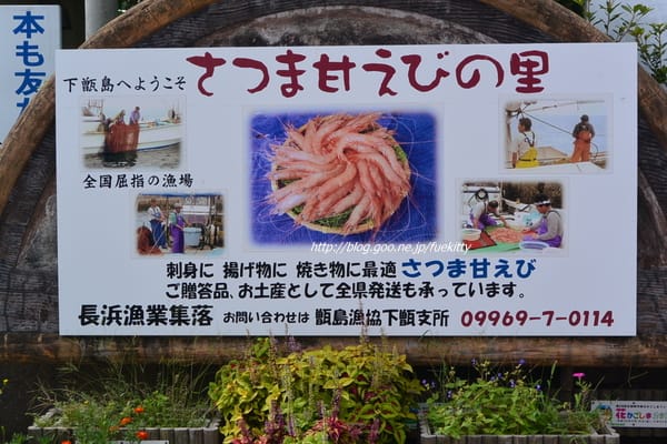 UFOに遭える手打海岸や吉永酒造『下甑』満喫散策/鹿児島プレスツアー9