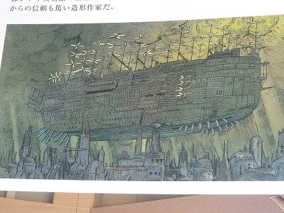 ジブリの大博覧会展 よろず戯言