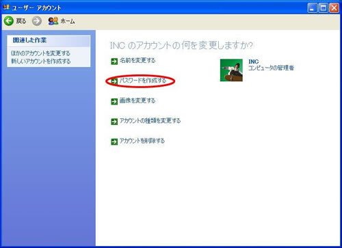 パスワード設定 Pasu