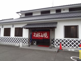 静岡 藤枝のお好み焼きやさん 中長 Koromo Goo Gooですが何か 静岡 藤枝のお好み焼きやさん 中長 Koromo Goo Gooですが何か