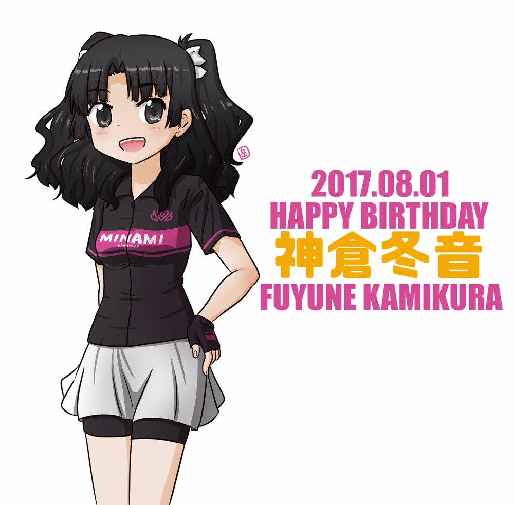 冬音誕17 Do Be Ambitious 日記館