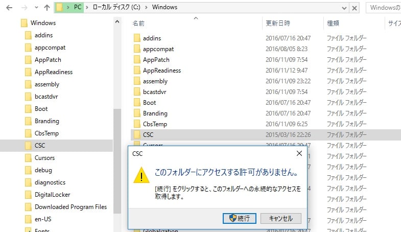 Windows10 同期センターのオフラインファイル C Windows Csc が開けません 私のpc自作部屋