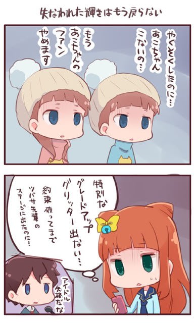 アイカツスターズ 45話 あこ まっしぐら あおい屋 アイカツスターズ 45話 あこ まっしぐら あおい屋