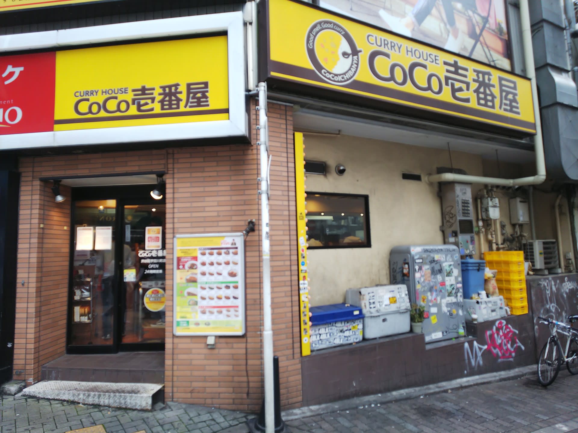 Coco壱番屋 渋谷宇田川町店 365カレー