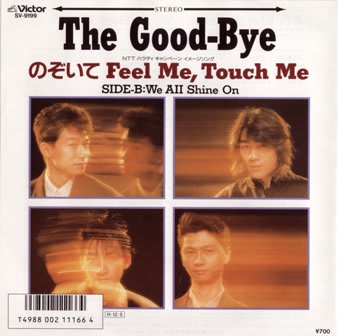 ザ・グッバイ(The Good-Bye) 11th シングル「のぞいて Feel Me ザ・グッバイ(The Good-Bye) 11th シングル「のぞいて Feel Me