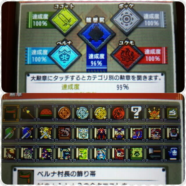 16年4月のブログ記事一覧 Towa のモンハンのんびり日記 時々日常 16年4月のブログ記事一覧 Towa のモンハンのんびり日記 時々日常
