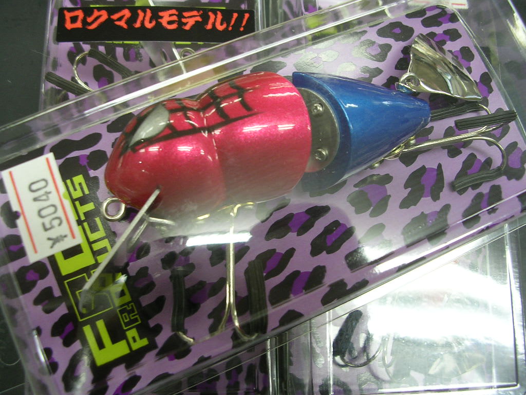 ジョインテッドクレイジーウォブラー フィッシング イズ ライフ マイルスブログ