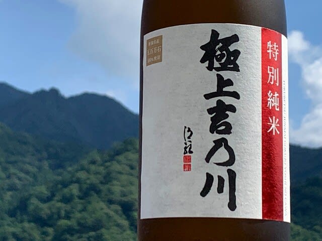 吉乃川「極上吉乃川 特別純米酒」 - 新潟の地酒 越後湯沢の酒屋タカハシヤ 吉乃川「極上吉乃川 特別純米酒」 - 新潟の地酒 越後湯沢の酒屋タカハシヤ
