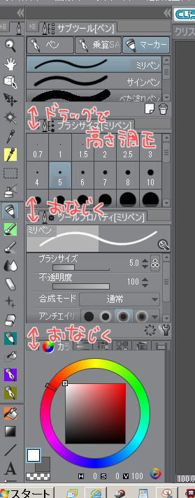 Clip Studio パレット位置 サイズの変更 生ハムくらいの透明感