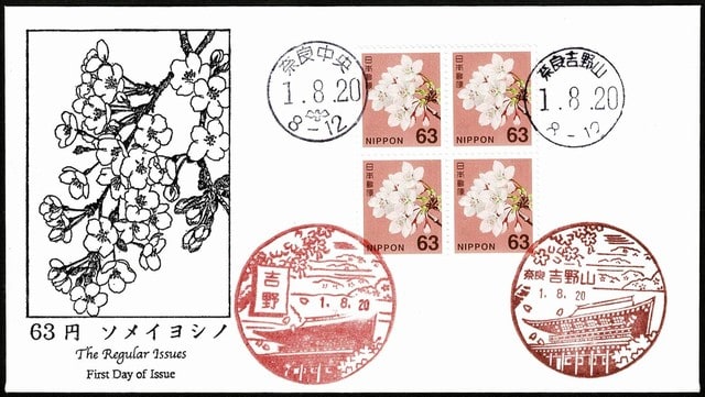 新通常63円切手 ソメイヨシノ と84円切手 ウメ の初日カバー作成