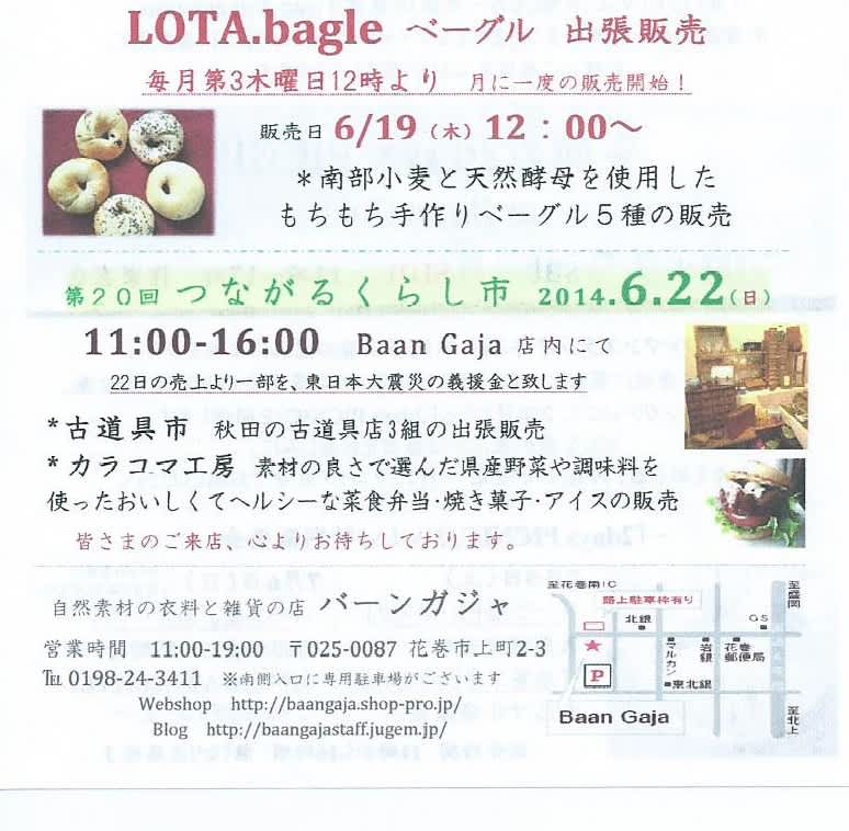 Baan Gaja さん 花巻市 にて出店のお知らせ パン屋 S ルーツ Baan Gaja さん 花巻市 にて出店のお知らせ パン屋 S ルーツ