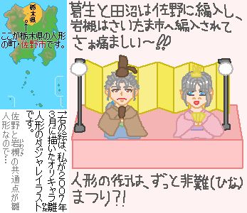 日本全国が非難まつり 桃の皮柄の描き方 地名の品格 日本全国が非難まつり 桃の皮柄の描き方 地名の品格