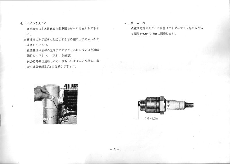 森山電機製作所 ベビーウエルダー ポータブルP50R - 内和農園ドタバタ日記