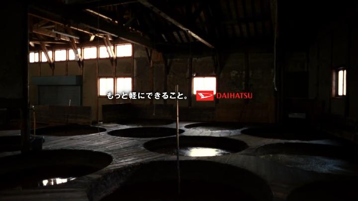 ダイハツ工業 株 Cm 日本のどこかで のロケ地となりました やまひら醤油