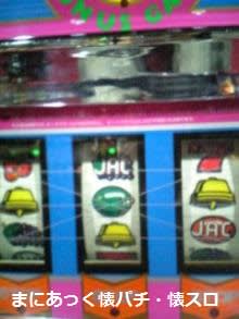 ニューペガサス（パル工業、1.5号機） - まにあっく懐パチ・懐スロ