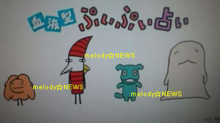 My Newsdays Melody News