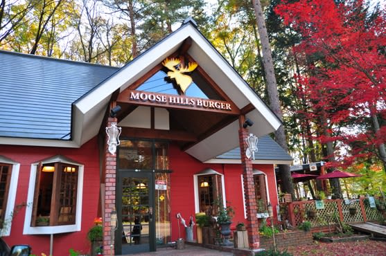Moose Hills Burger 河口湖 Crea Cafe